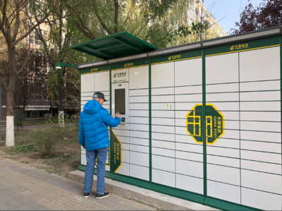 &ldquo;回天&rdquo;200組智能信報箱上崗,為快遞包裹安家