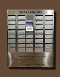 專業(yè)智能信報(bào)箱-【效果圖,產(chǎn)品圖,型號(hào)圖,工程圖】-中國